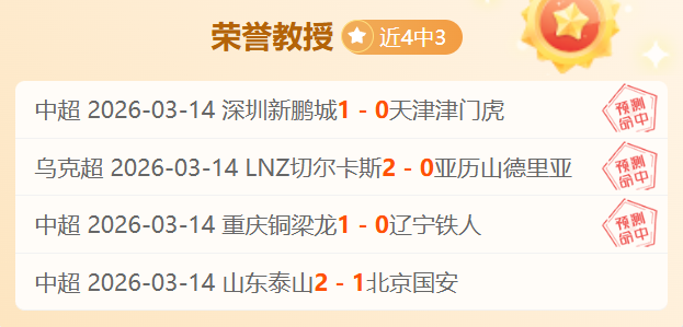 中超赛况分,上海海港对,青岛西海岸,PM体育官方网站,PM体育app下载平台,PM体育平台首页,PM体育官网入口