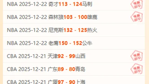 新疆豪取7连胜，浙江挑战二连冠！新疆VS浙江，决战在即，独家信心情报助你一窥胜机！