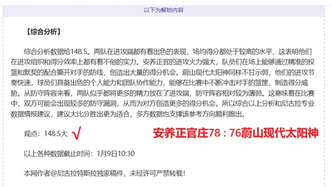 武汉河北第8轮补赛1-1握手言和，卡里索首球莱昂纳多扳平比分