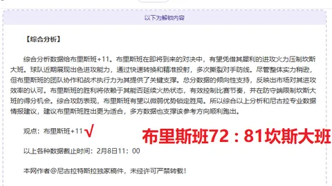 阿甲夺冠热门阿甲队近6战连胜，83%胜率背后的阵容之谜与客场战绩挑战大揭秘！
