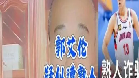 本钢终结上海久事16连胜辉煌