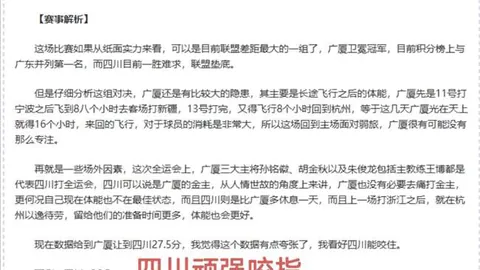周三315大乐透期号专家质合分析推荐：前区十码马刺VS勇士